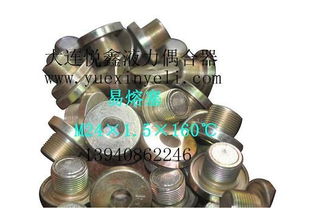 易熔塞M24 1.5M22M20M18M16偶合器機械配件加工