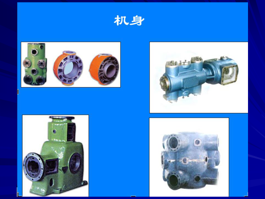 往復式壓縮機ppt